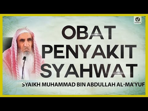 Obat Penyakit Syahwat - Syaikh Muhammad bin Abdullah Al-Ma'yuf #NasehatUlama