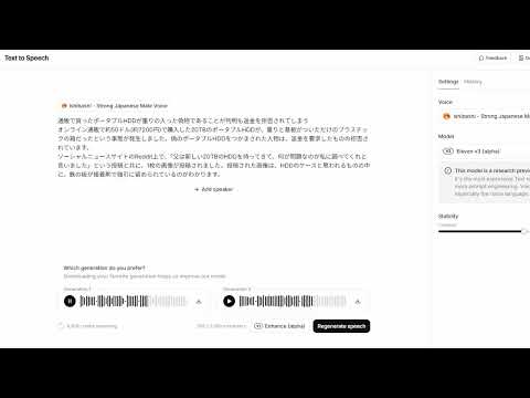 「Eleven v3(alpha)」で日本語に特化したボイスモデルにGIGAZINEの記事を読み上げてもらったところ