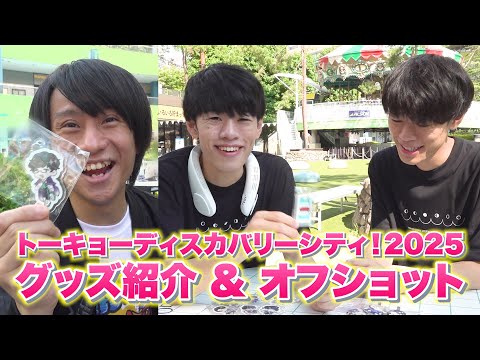 【グッズ紹介】休憩中にタロットグッズではしゃぐ #探る昼とめぐる夜