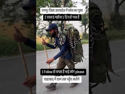 Pad Yatra 2 साल 6 महीनादिन हो गया पैदल भारत यात्रा करते हुए ❤️🙏 #yatri #paidalyatra #minivlog #solo