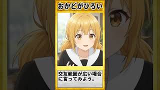 三重弁を覚えよう414「おかどがひろい」#三重弁 #方言vtuber #方言