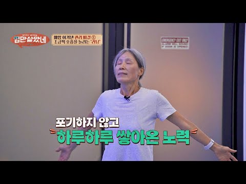 폐암을 극복해낸 관리 비결✨ <strong>매일</strong> 챙기는 '이것'의 정체❗ | 입만 살았네 41회 | JTBC 260916 <strong>방송</strong>