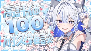 【#朝活】目指せ高評価100‼昨日お誕生日だった後祝いまってる‼【#壱神ふらん/#新人Vtuber】