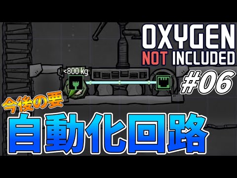 【Oxygen Not Included】惑星開拓日誌 Part6【ゆっくり実況】