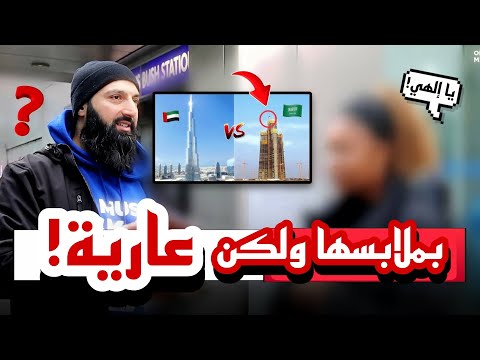 😱🔥 بملابسها ولكن عارية! نبوءات يوم القيامة تصدم امرأة غير مسلمة! علامات الساعة في الإسلام!