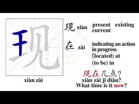 生意興隆 Archives Learn Mandarin Chinese In Five Minutes