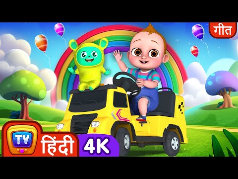 बच्चे की BUS के पहिये - BUILDERS गाना   – ChuChu TV Hindi Rhymes in 4K for Kids