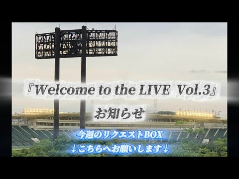 25/11/1(土)  『Welcome to the LIVE  Vol.3』  お知らせ