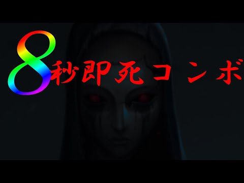 【第五人格】「使徒アン」１位のぱぷさんにとんでもない即死コンボ見せられたｗｗｗ【IdentityⅤ】