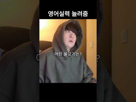 영어실력 -200% 늘어나는법