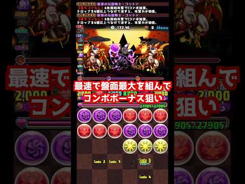 【8サク】ハロウィンコットンカップ上位安定の立ち回りを紹介！豪華報酬をサクッとゲットしよう！【パズドラ】