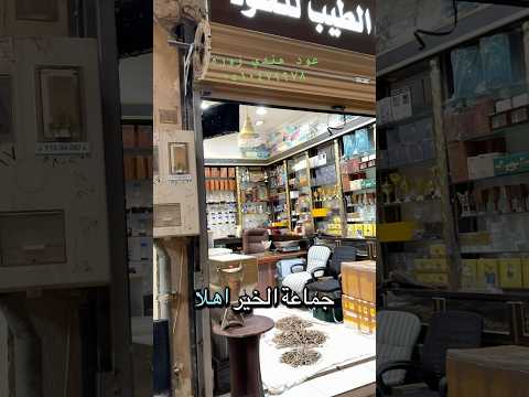 عود هندي زورا حياكم الله في سوق  الزلمحل مرثد الطيب العود #عودطبيعى#السعوديه #عود #ترند #سوك الزل