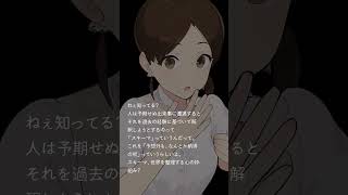 ねぇ知ってる？人は予期せぬ出来事に遭遇すると…  #shorts