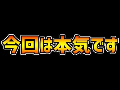 パズドラYoutuberに喧嘩売られました。
