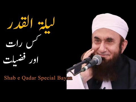Lailatul Qadr Ki Raat Special Bayan By Moulana Tariq Jameel | Shab E Qadar Ki Dua