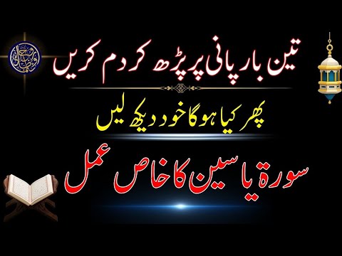 100 sala wazaif ki rijjat door karne ka wazifa || 3 Bar Pani par Parh kar dam karian