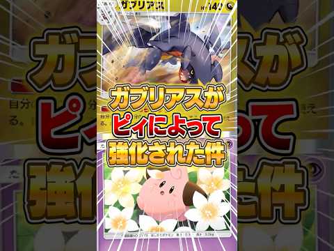 ポケモンカード：ガブリアスデッキの爆速サーチと戦術紹介 サムネイル