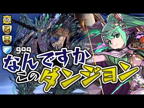 【チャレダン9】アルテミス目覚め＋3色限定＋7×6マス=最強！？【パズドラ】