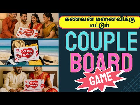 How To Play This Couple Game | @positivefamilytamil