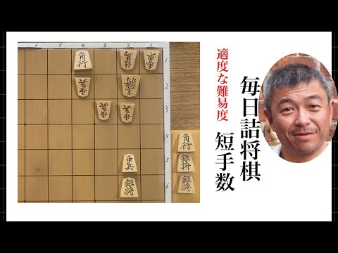 毎日詰将棋　その579