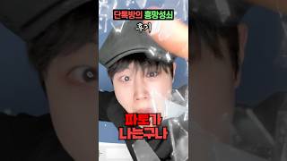 단톡방의 흥망성쇠..(누가 내 얘기하냐)