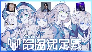 【VALORANT】#V最協A2 チーム練習3日目❕【ぶいすぽっ！ / 紡木こかげ】