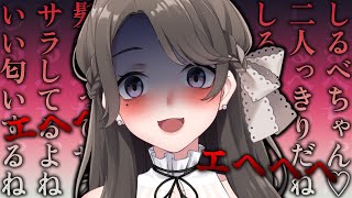 イマジナリー心導しるべと会話する麗志坂えす【オフモード切り抜き】