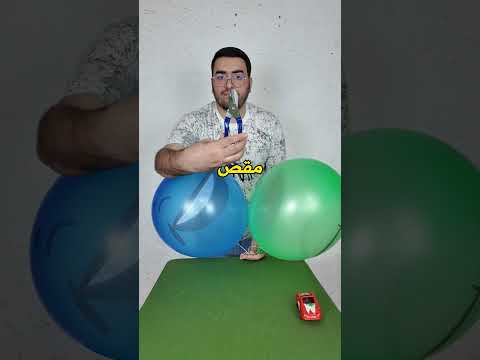 أي منتج ترفعه البالون؟ 12 #shorts
