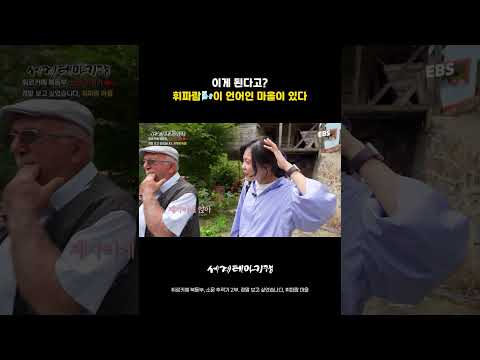 #<strong>세계테마기행</strong> #휘파람 #튀르키예 #쿠쉬쾨이