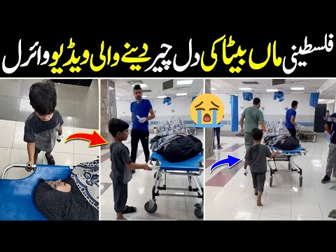 Heart Touching Crying Video Viral from Gaza Palestine | Digital Dawah |
