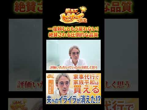 一度頼むともう戻れない！絶賛される圧倒的な品質