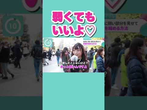 【イヴイヴ】〇〇が弱い男、逆にスキ♡ #Shorts