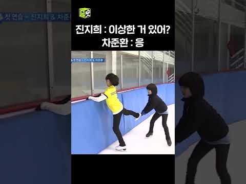 거짓말 못하는 차준환 #shorts #chajunhwan