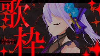 【歌枠】今日は綿流しのお祭りの日ですね【#朝ノ瑠璃】