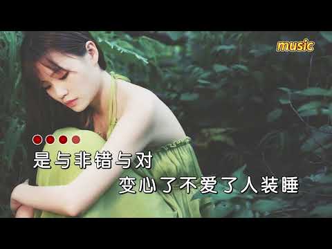 修行的紅蓮 《愛過幾回傷幾回》KTV 伴奏 no vocal 無人聲 music 純音樂 karaoke 卡拉OK 伴唱修行的紅蓮 《愛過幾回傷幾回》