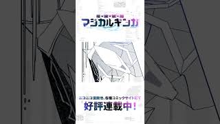 魔法歌姫変身シーン -赤星光希-【魔法歌姫マジカルギンガ】