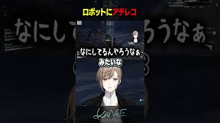 【ARC Raiders】ロボットにアテレコ #にじさんじ #叶 #shorts