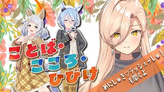 【ウマ娘プリティーダービー】ことば、こころ、ひらけ ～イベントガチャ&ストーリー～【ニュイ・ソシエール/にじさんじ】