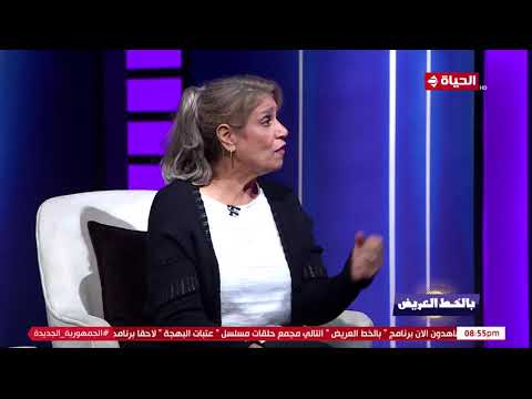 بالخط العريض - عايدة فهمي: أحببت مسرح القطاع الخاص بعد العمل مع فؤاد المهندس