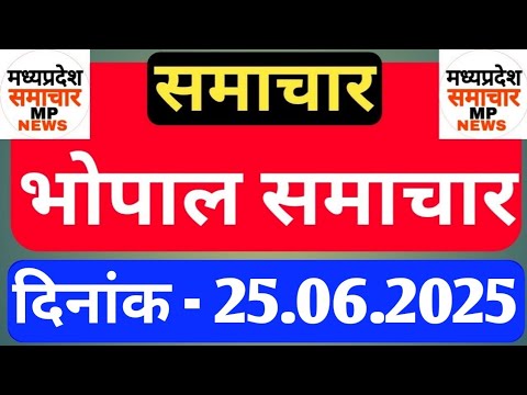 Bhopal Samachar | Morning News | Date 25.06.2025