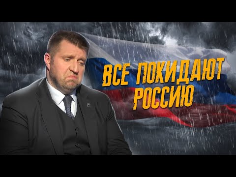 Все покидают Россию. Дмитрий Потапенко