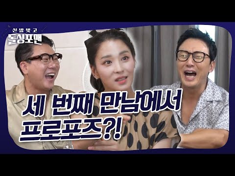 한고은이 회사원과 결혼한 이유 #돌싱포맨