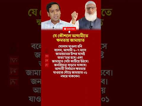 গোলাম মাওলা রনির ভবিষ্যৎবাণী #motivationalvideo #motivation #motivational #inspiration #shortsfeed