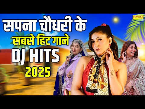 Sapna Choudhary Superhit Songs Jukebox | सपना चौधरी के सबसे हिट गाने एक साथ | DJ Dance Hits 2025