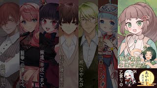 【マーダーミステリー】あやかし夜行奇譚【翠那 / こにゃばた視点】#おとなりの夜行奇譚拾捌