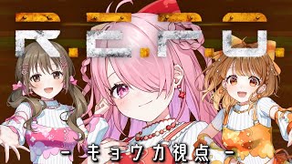 ꒰ঌ R.E.P.O. ┆初心者じゃけど役に立ちたい！略してにちたい！【 #江波キョウカ 視点 / パレプロ 】