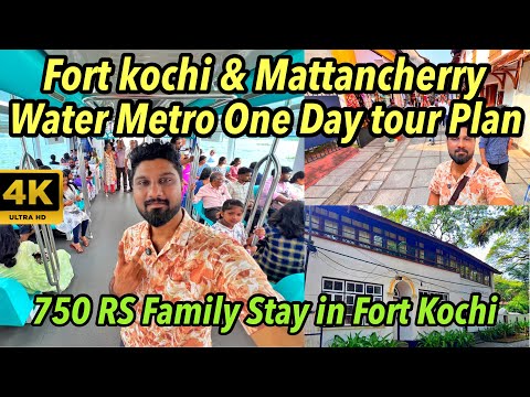 ഫോർട്ട് കൊച്ചി മട്ടാഞ്ചേരി വാട്ടർ മെട്രോയിൽ One Day tour Plan 🔥| Fort kochi Water metro OneDay Tour