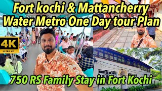 ഫോർട്ട് കൊച്ചി മട്ടാഞ്ചേരി വാട്ടർ മെട്രോയിൽ One Day tour Plan 🔥| Fort kochi Water metro OneDay Tour