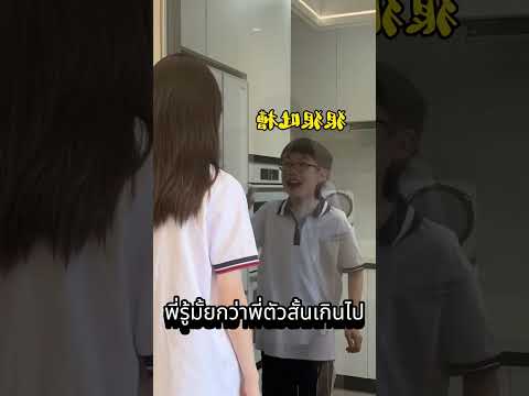 ความจริงในใจถูกเปิดเผย