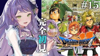 【ドラクエ7PS版/Dragon Quest7】ドラクエ7：石板全部埋まった！あとははてなのついた石板？？【レトロゲーム】※ストーリーネタバ